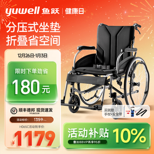 鱼跃铝合金轮椅车折叠轻便老年人大体重胖专用代步手动推车H065C