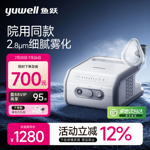 【顺丰次日达】旗舰院线轻音雾大