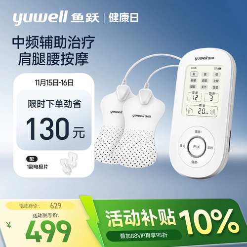 鱼跃 Устройство для пожилых людей по пожилым людям по пожилым людям для пожилых людей по пожилым людям по пожилым людям