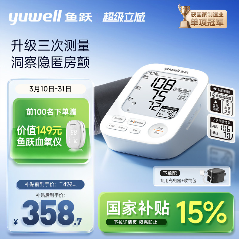 ����Ʒ�����콢����ԾѪѹ�Ƽ���Ѫѹ�����Ǹ߾�׼������ƷS68AR 324.62Ԫ