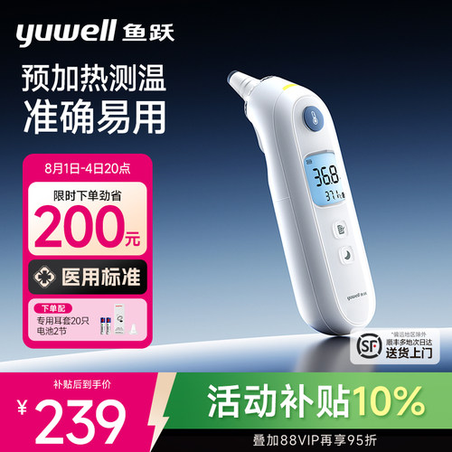 准确测温医用同款静音可夜视