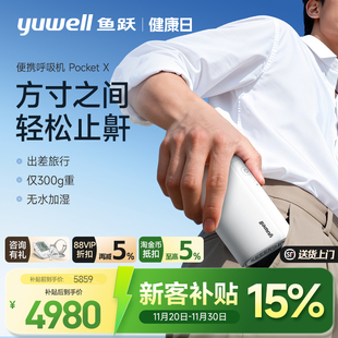 【超级新品】鱼跃便携式小型呼吸机止鼾家用睡眠呼吸暂停打鼾呼噜