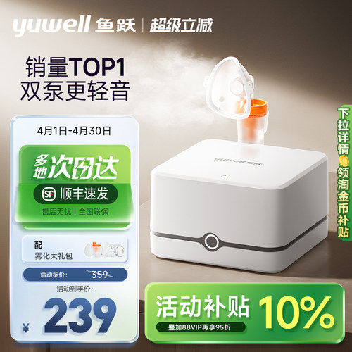 【顺丰次日达】儿童医用雾化器