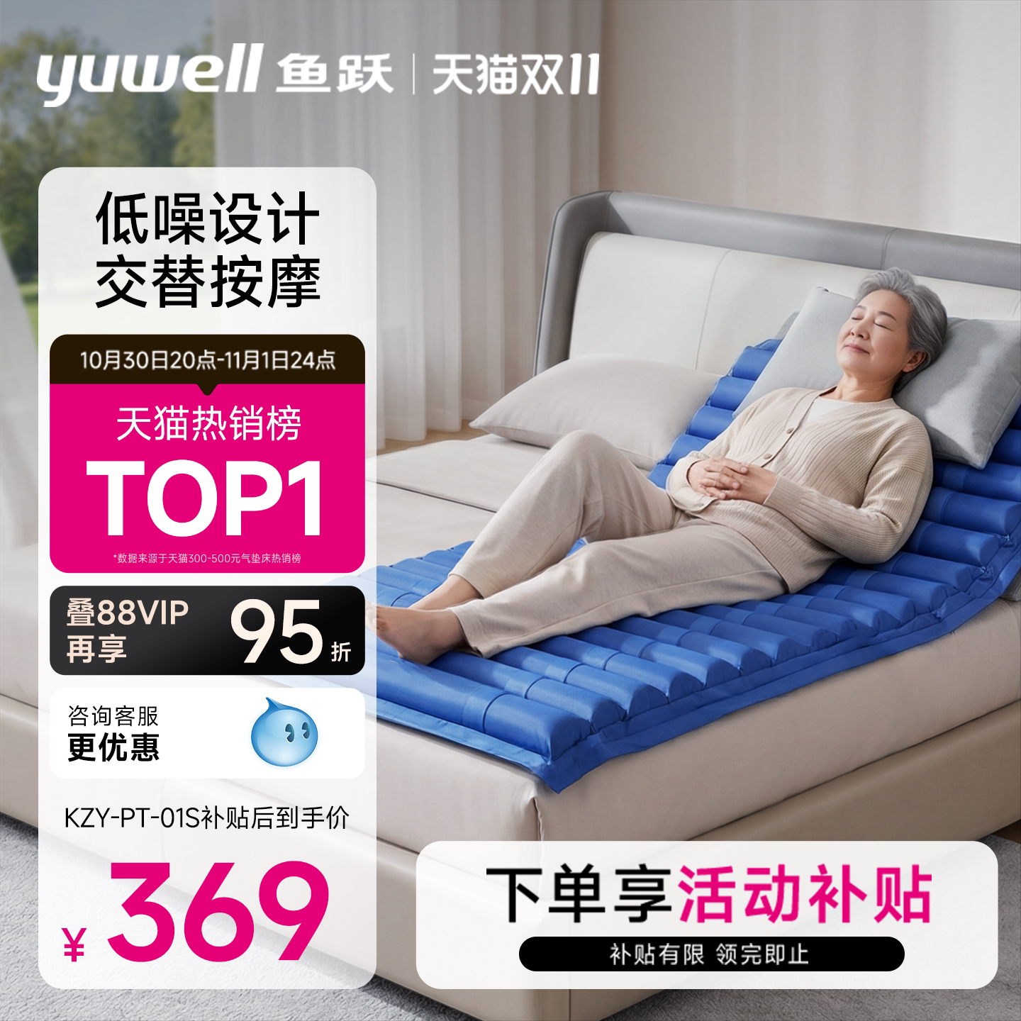 鱼跃医用护理垫气垫床老人防褥疮垫卧床医疗护理垫防褥疮气床垫