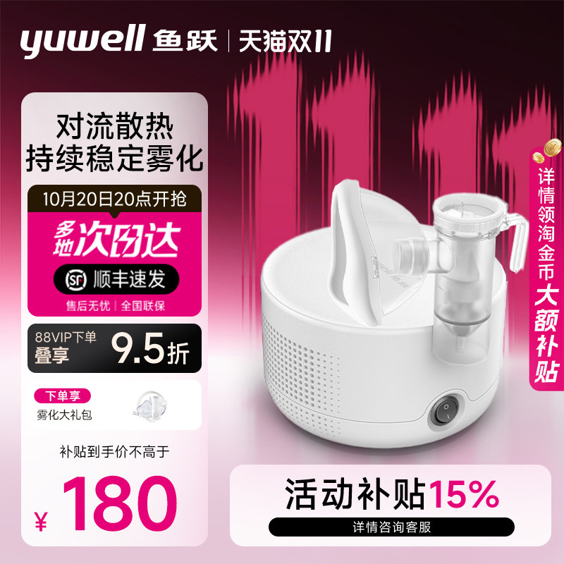 鱼跃雾化器家用儿童老人家庭用医用压缩式雾化机婴儿吸入器403K