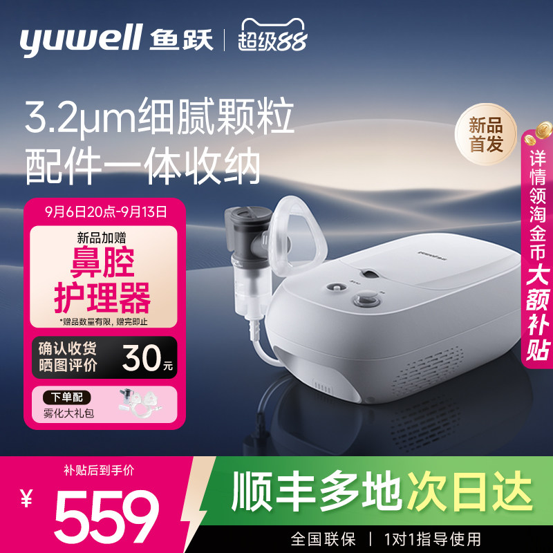 【顺丰速发】3.2μm细腻雾化图片