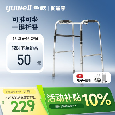 鱼跃助行器残疾人康复专用拐杖
