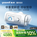 魚躍呼吸機家用無創老人睡眠暫停綜合征止鼾器雙水平打呼嚕呼吸器