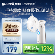 鱼跃雾化机家用儿童家庭用婴儿医用手持便携吸入器老人雾化器M102
