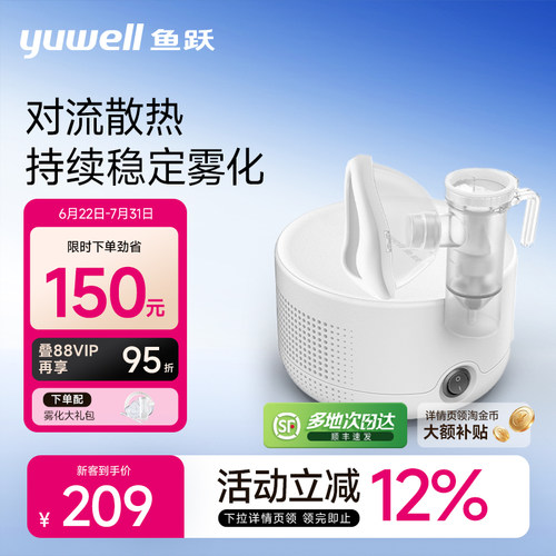 【顺丰次日达】鱼跃儿童雾化器
