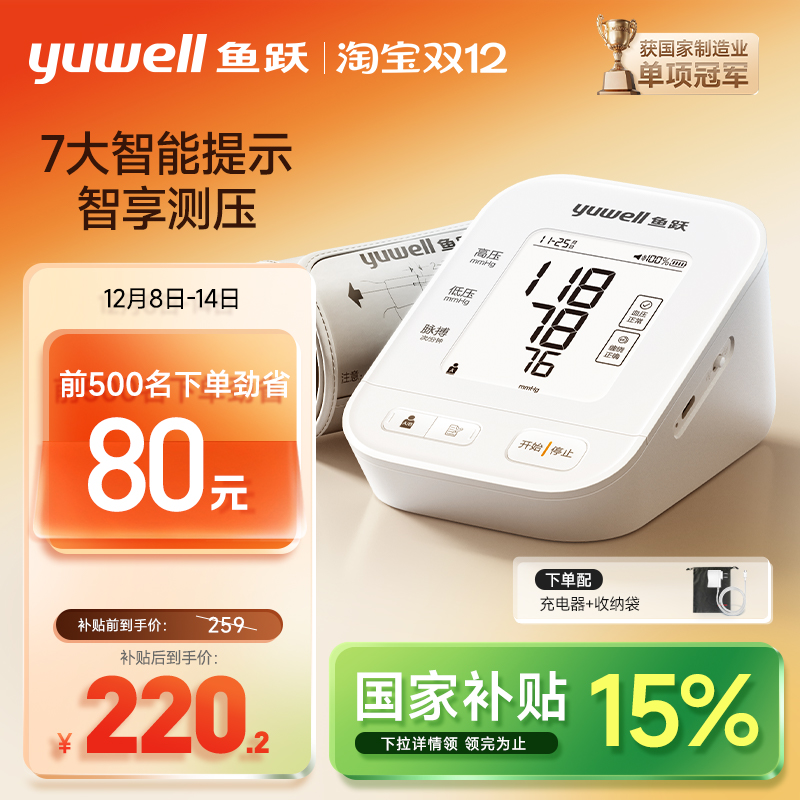 ԾѪѹѪѹǼø߾׼Ѫѹ670AR ѡYE670ARп 158.88Ԫ(88VIP 95)