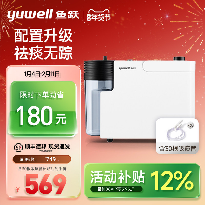 鱼跃电动吸痰器家用卧床老人7E-B5儿童婴儿小型便携自动负压吸引,医疗器械,吸痰器,淘宝优惠券,粉丝福利购,淘宝优惠卷