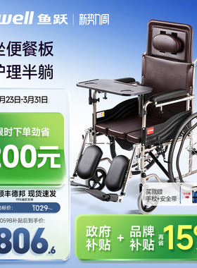 鱼跃轮椅车折叠轻便老人专用带坐便器代步年轻人骨折手动车H059B