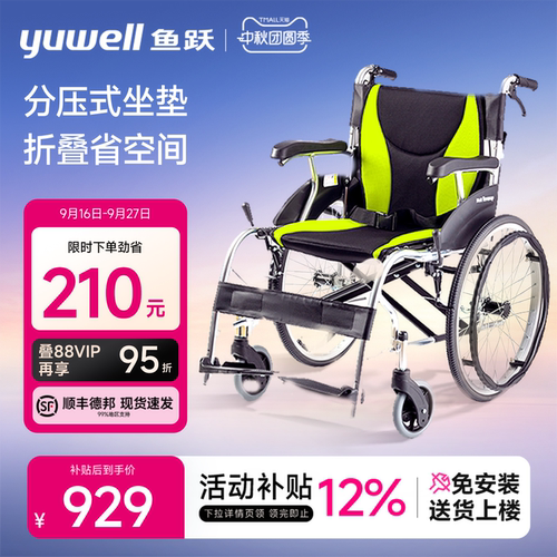 鱼跃轮椅车折叠轻便老人专用