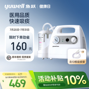 鱼跃吸痰器家用卧床老人儿童婴儿小型自动吸痰机管医用电动吸引器