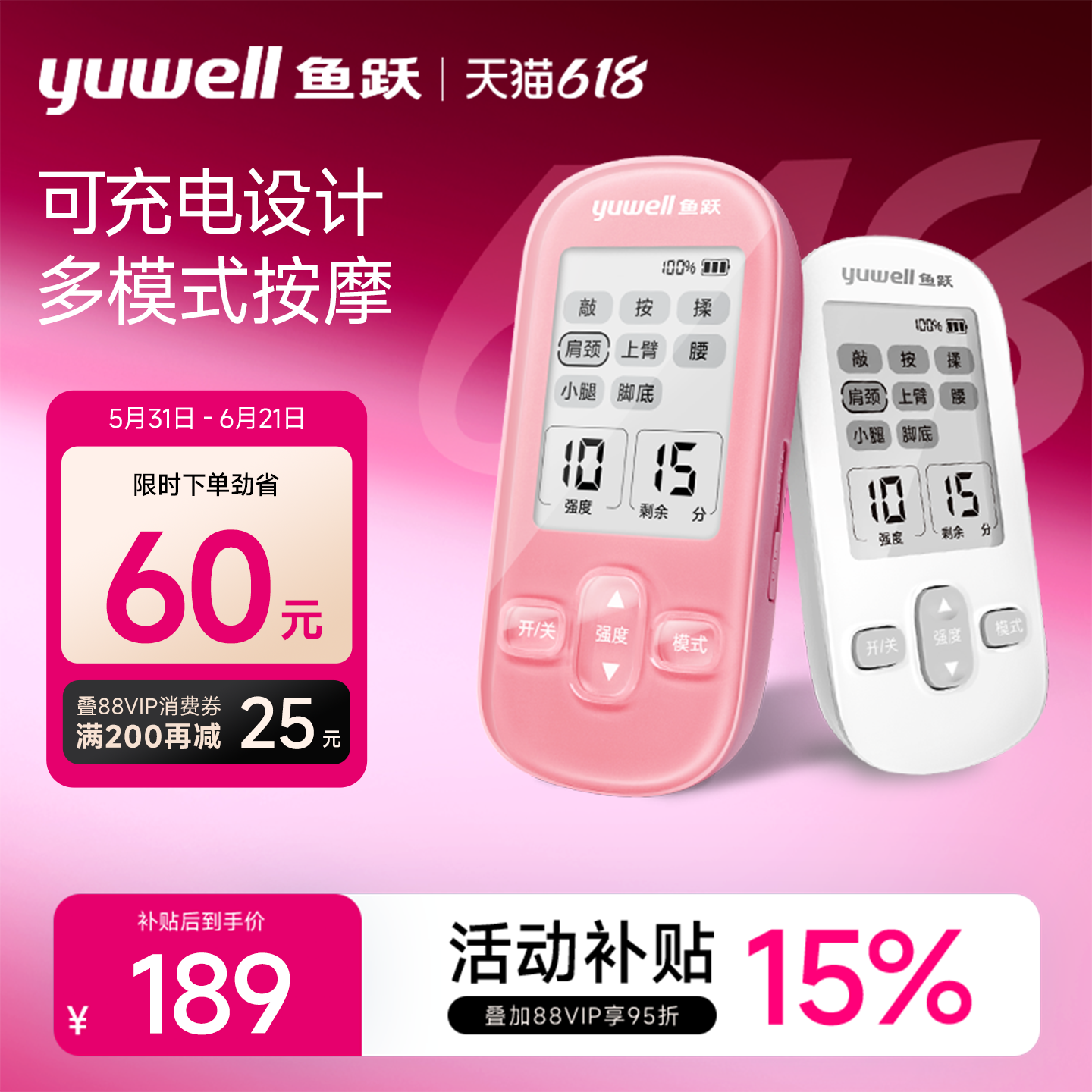 鱼跃低频脉冲电疗仪家用理疗治疗医用理疗仪低频神经肌肉电刺激仪