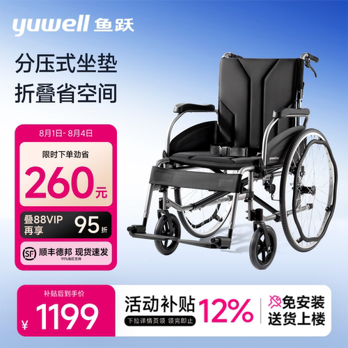 鱼跃手动轮椅加宽坐垫大体重胖人