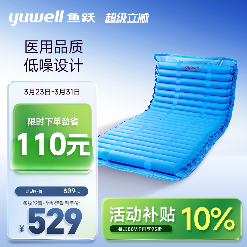 鱼跃气垫床老人防褥疮专用带便孔卧床久躺瘫痪医用成人充气护理垫