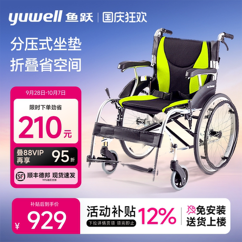 鱼跃轮椅车折叠轻便老人专用