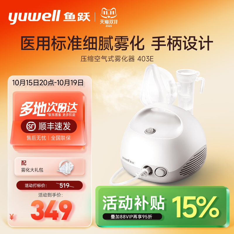 【顺丰次日达】面罩升级全家适用