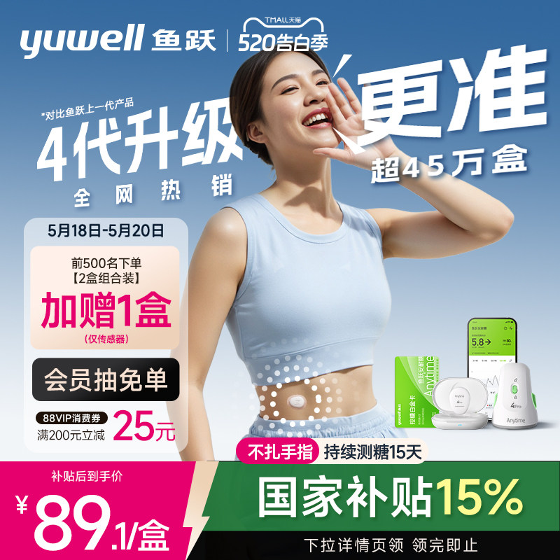 动态血糖仪用了半年，才敢说这4个真相_鱼跃微泰欧态横评