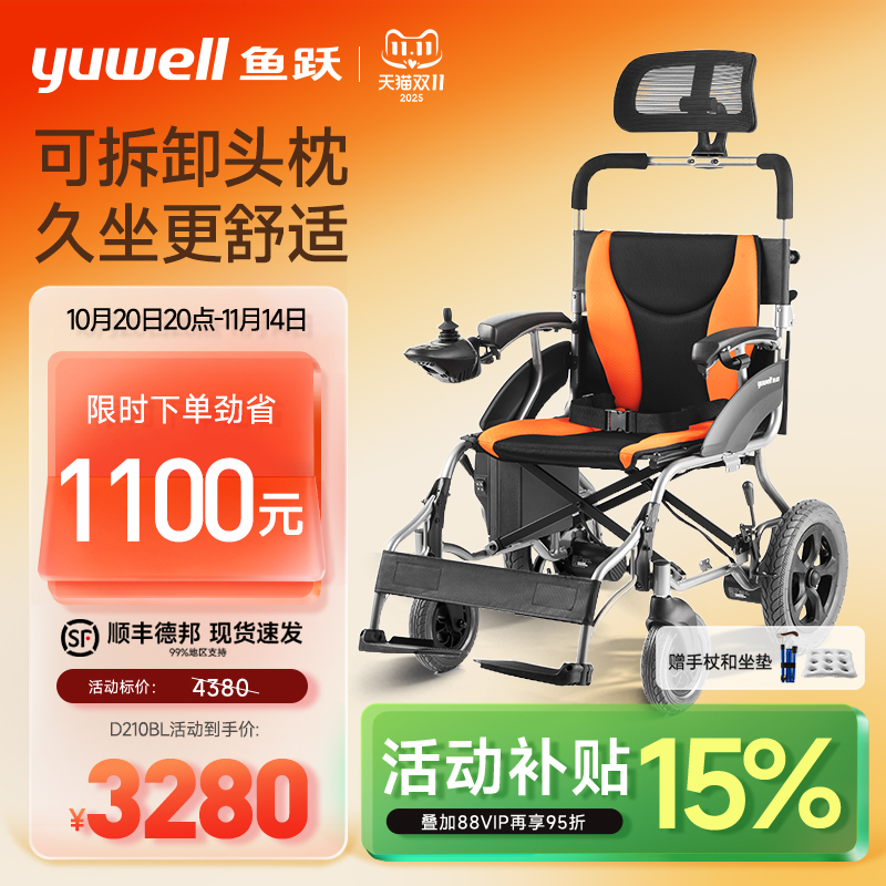 鱼跃电动轮椅轻便可折叠高靠背