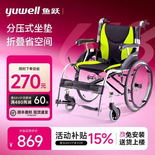 鱼跃轮椅车折叠轻便老人专用