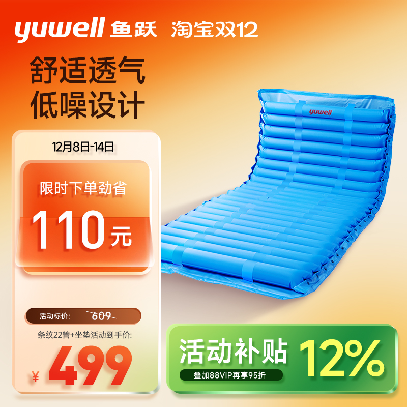 交替充放电静音好眠医用标准