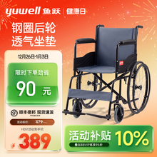 鱼跃轮椅车折叠轻便老人专用多功能轻型瘫痪坐便代步手动推车H051