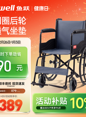 鱼跃轮椅车折叠轻便老人专用多功能轻型瘫痪坐便代步手动推车H051