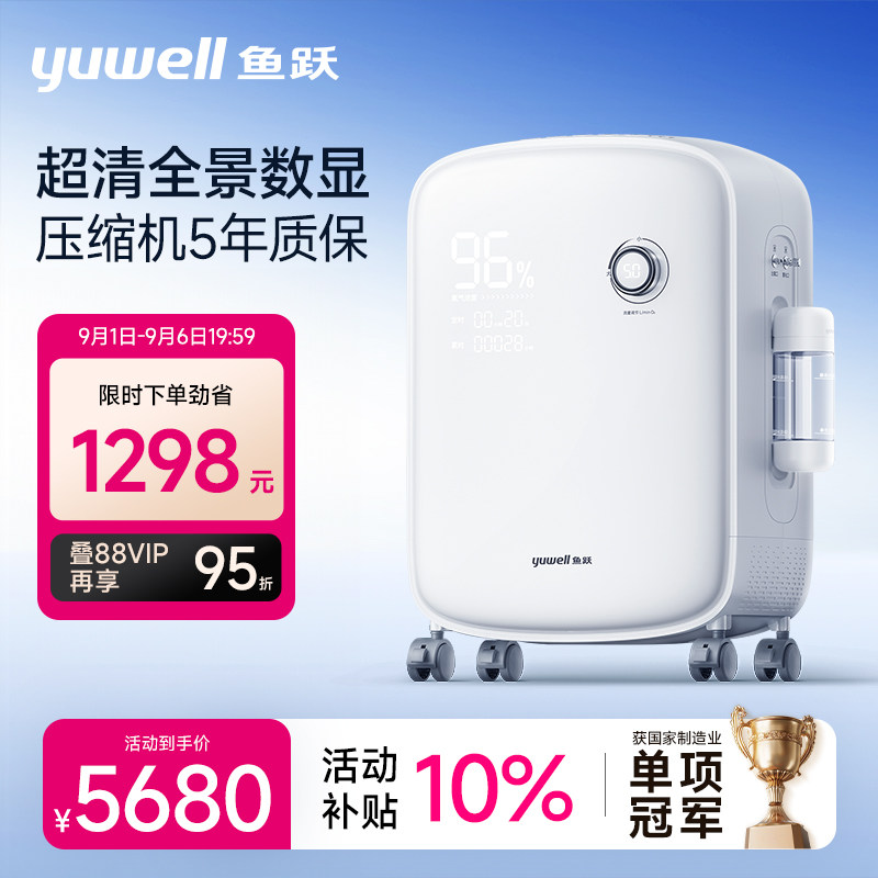 鱼跃轻音制氧机5L智显款图片