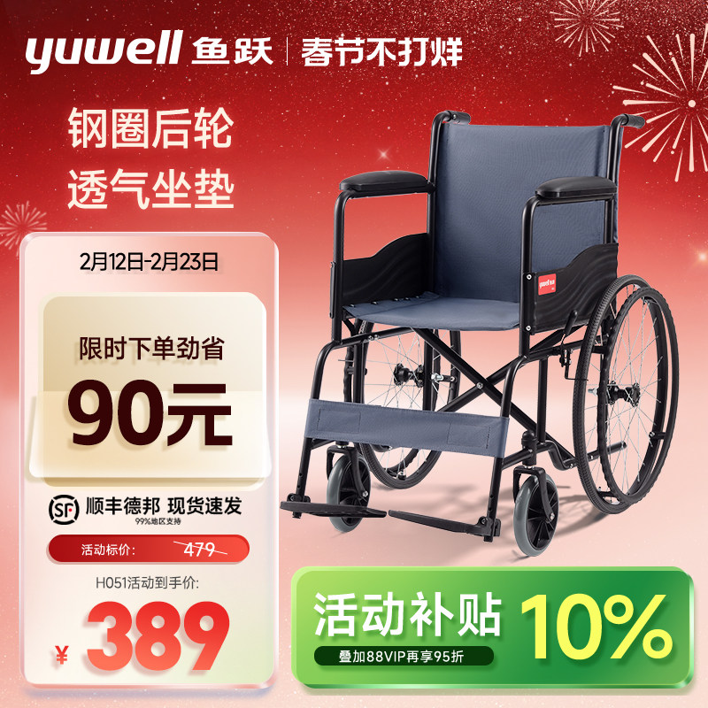 鱼跃轮椅车折叠轻便老人专用多功能轻型瘫痪坐便代步手动推车H051