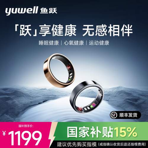 鱼跃健康戒指R3智能戒指男款黑科技AI穿戴运动睡眠监测女款指环
