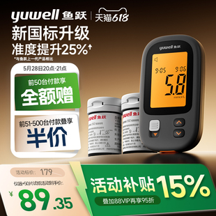 鱼跃糖仪592家用试糖的仪器精准量仪糖试纸配件blood glucose met