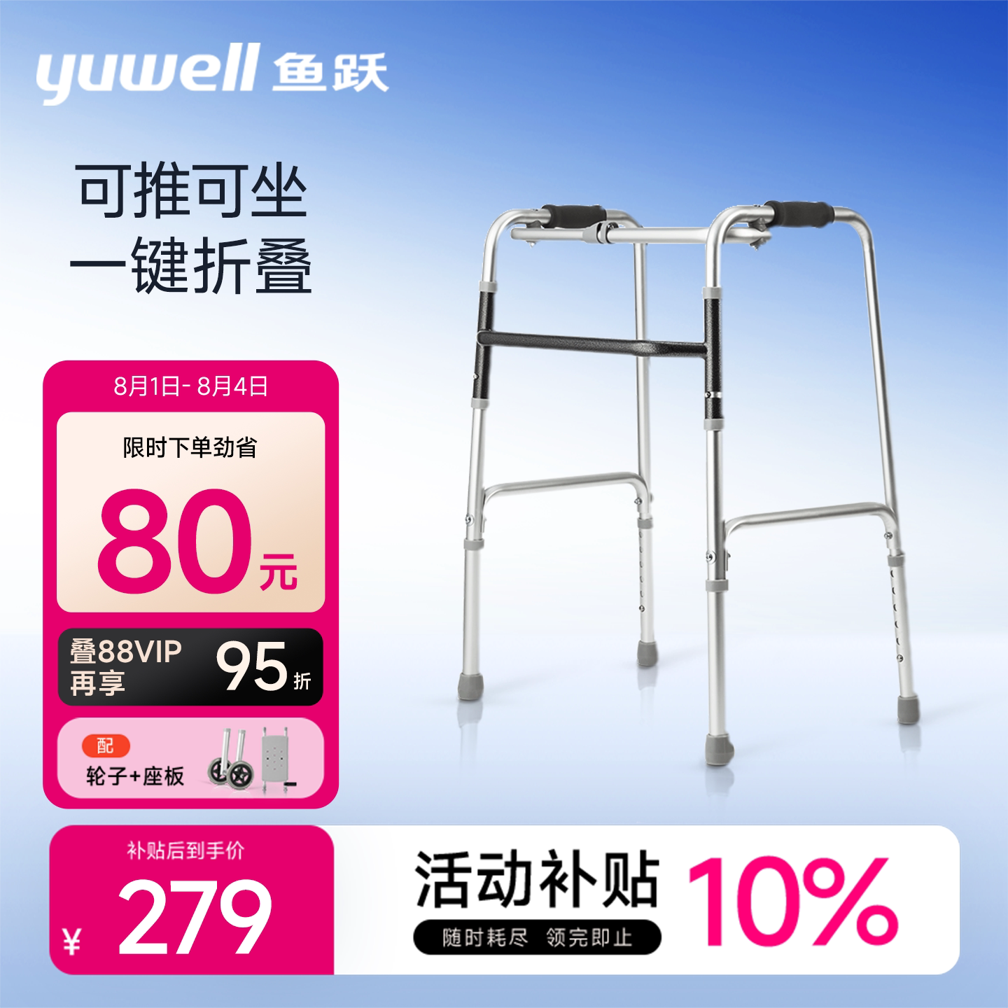 鱼跃助行器老人行走助行器助力行走器骨折助行车助行器行走可坐 - 实物图