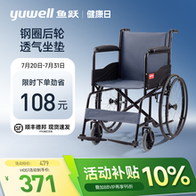 鱼跃轮椅车折叠轻便老人专用多功能轻型瘫痪坐便代步手动推车H051