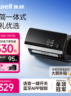 鱼跃电子血压测量仪家用高精准血压计老人630CR蓝牙一体机充电款