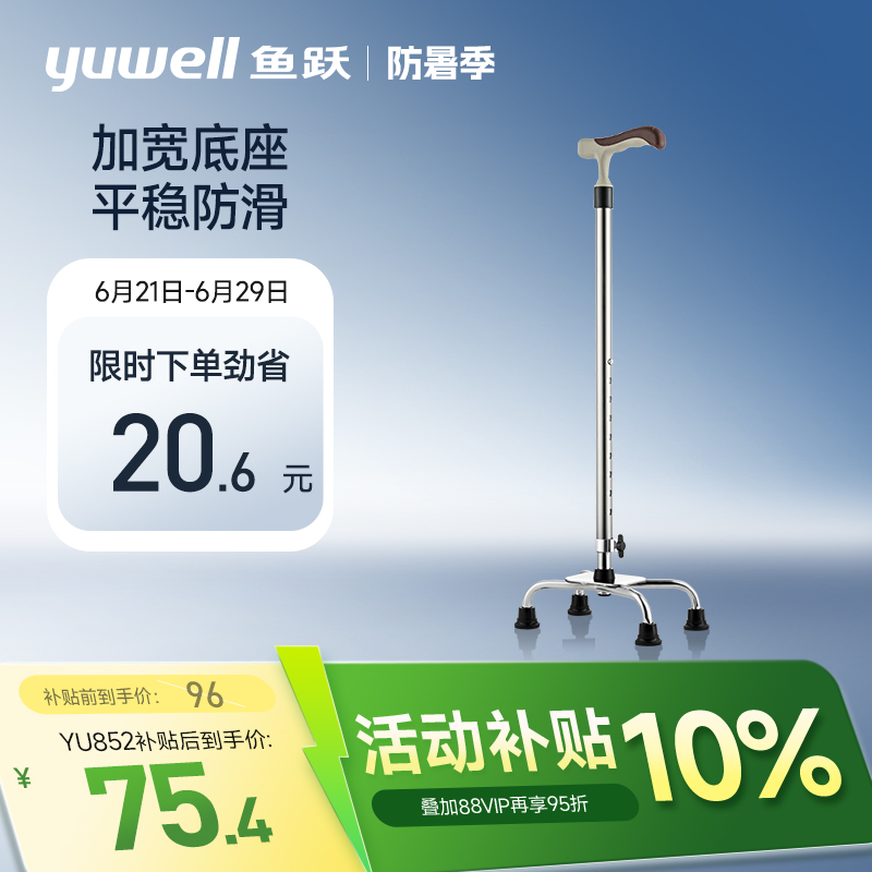 增加患者站立行走稳定性并辅助行
