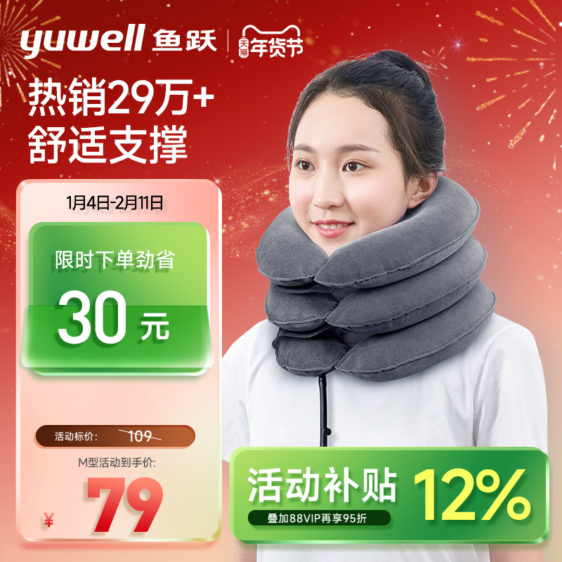 鱼跃颈椎牵引器家用医疗护颈治疗颈椎病专用牵引器老人充气颈托