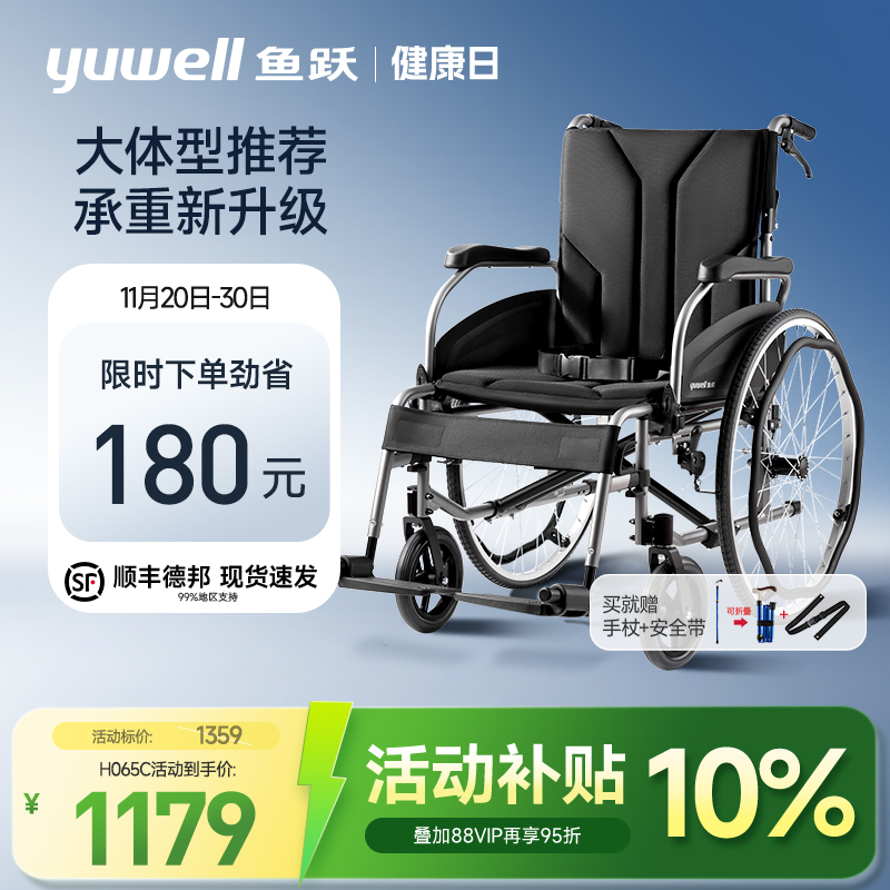 鱼跃手动轮椅加宽坐垫大体重胖人