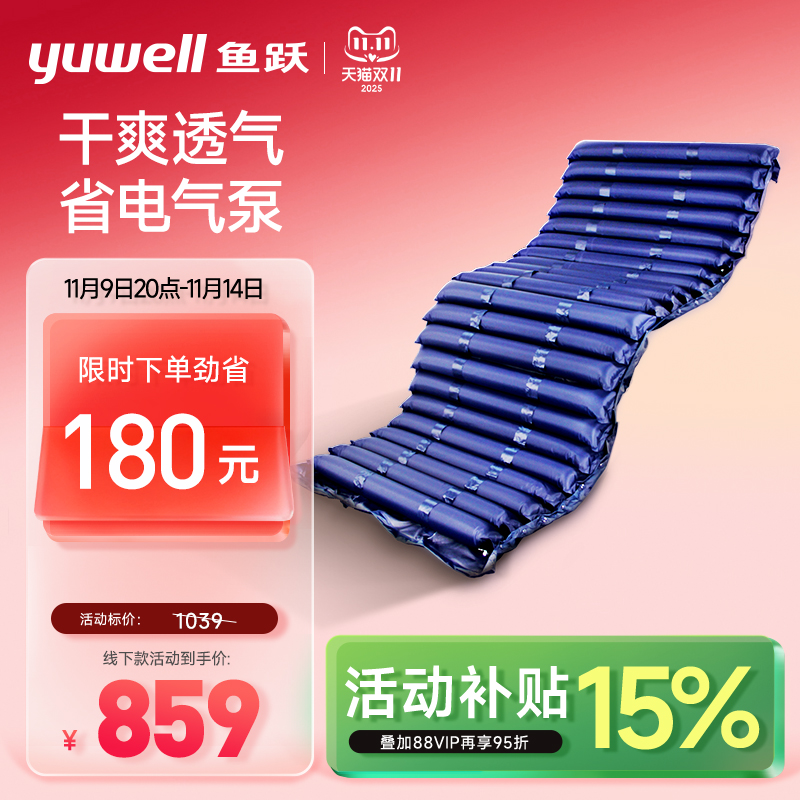 干爽透气省电气泵品质保证