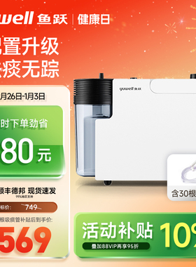 鱼跃电动吸痰器家用卧床老人7E-B5儿童婴儿小型便携自动负压吸引