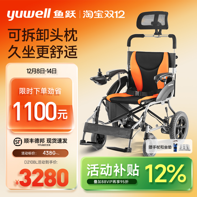 鱼跃电动轮椅轻便可折叠高靠背