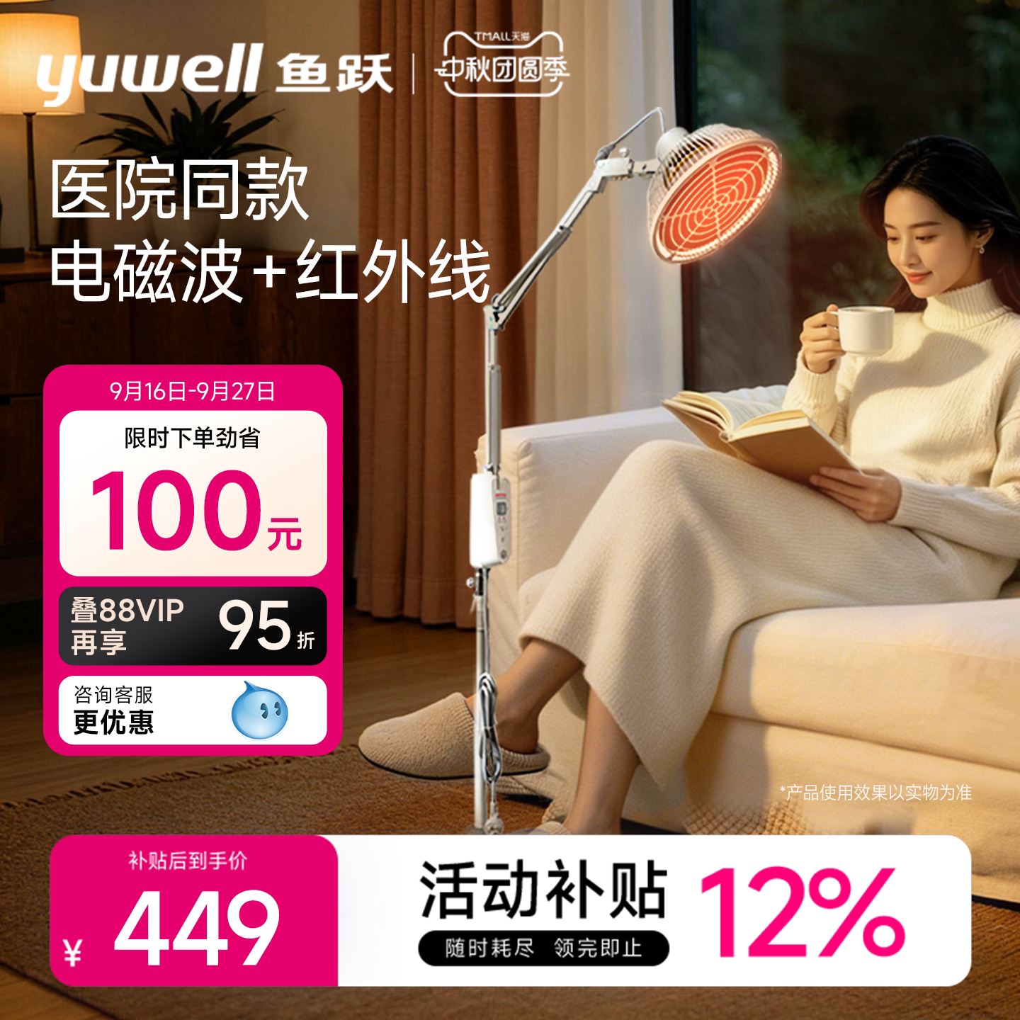 鱼跃红外线理疗灯烤灯舒缓疼痛图片