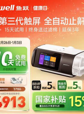 鱼跃呼吸机家用全自动睡眠暂停综合征止鼾器打鼾打呼噜老人YH680D