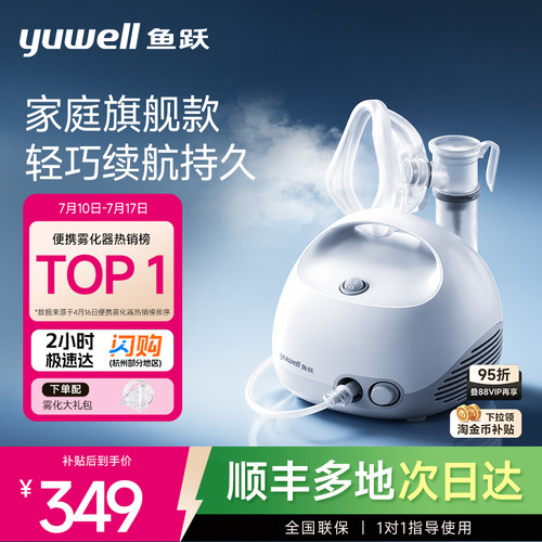 【顺丰次日达】面罩升级全家适用