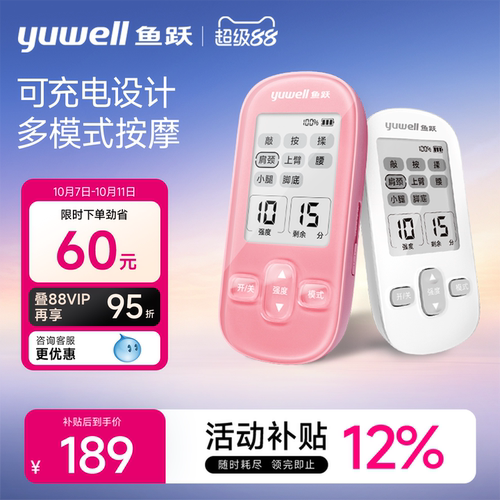 鱼跃低频电疗仪神经肌肉电刺激