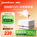 鱼跃雾化器儿童家用婴儿面罩医用吸入器同款 老人雾化机家庭用405E