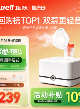 鱼跃雾化器儿童家用婴儿面罩医用吸入器同款老人雾化机家庭用405E