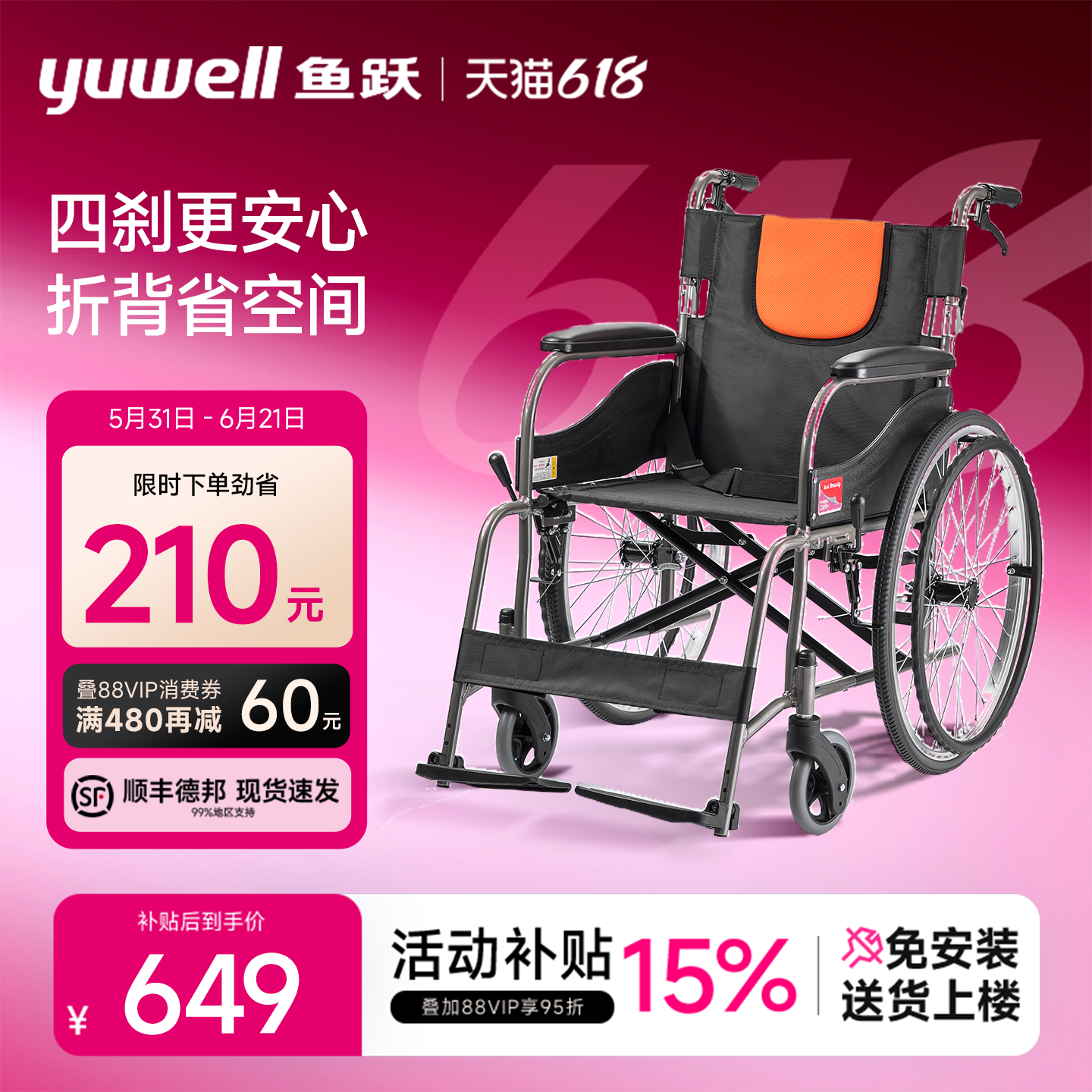 鱼跃轻型轮椅车折叠轻便老人专用多功能残疾人代步手动推车H062C